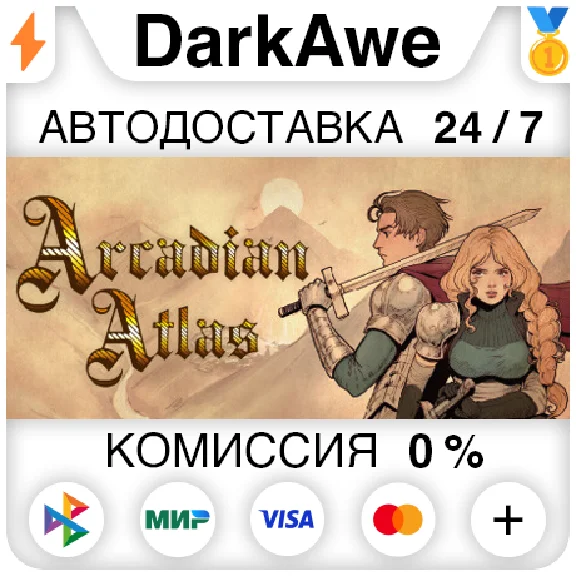 Arcadian Atlas STEAM•RU ⚡️АВТОДОСТАВКА 💳0%