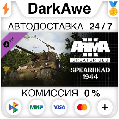 Arma 3 Creator DLC: Spearhead 1944 DLC STEAM ⚡️AUTO