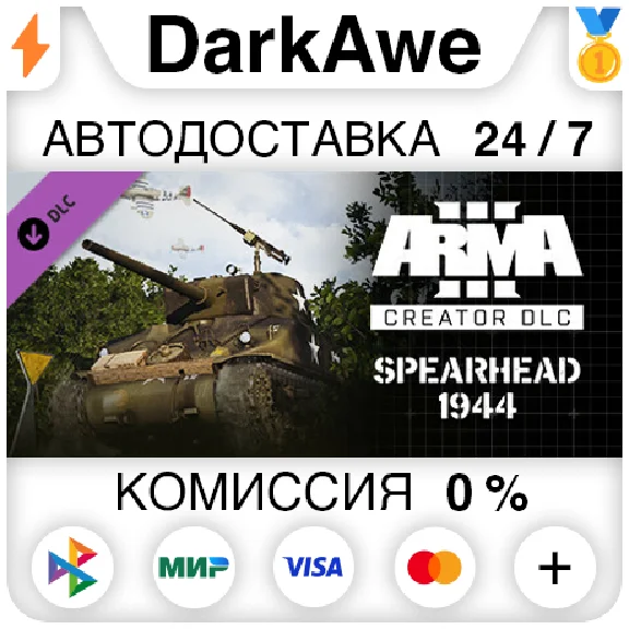 Arma 3 Creator DLC: Spearhead 1944 DLC STEAM ⚡️AUTO