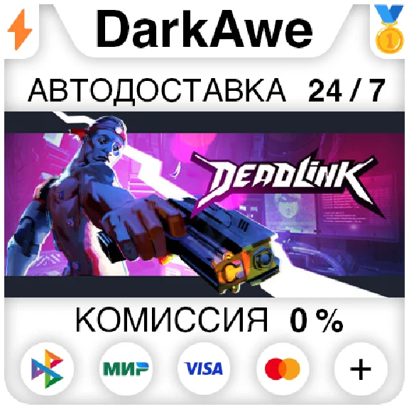Deadlink STEAM•RU ⚡️AUTODELIVERY 💳0%