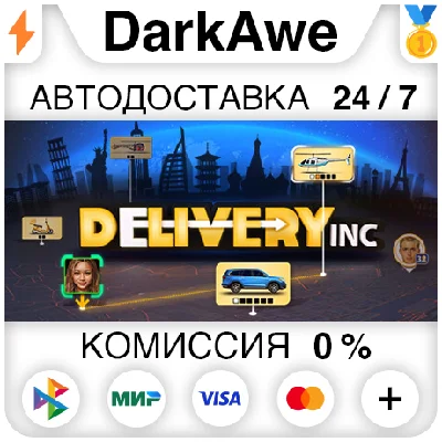 Delivery INC STEAM•RU ⚡️AUTODELIVERY 💳0%