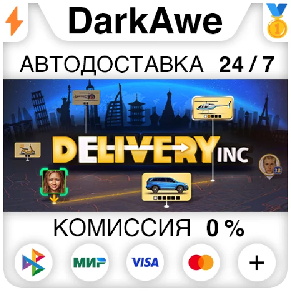Delivery INC STEAM•RU ⚡️AUTODELIVERY 💳0%