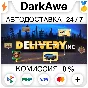 Delivery INC STEAM•RU ⚡️AUTODELIVERY 💳0%