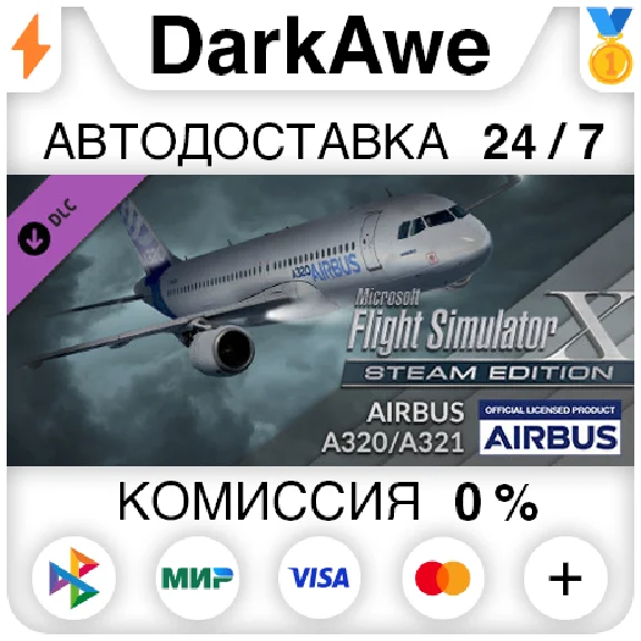 FSX Steam Edition: Airbus A320/A321 Add-On DLC STEAM⚡️