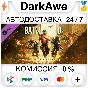 Battlefield™ 2042 Elite Upgrade DLC STEAM ⚡️АВТО 💳0%