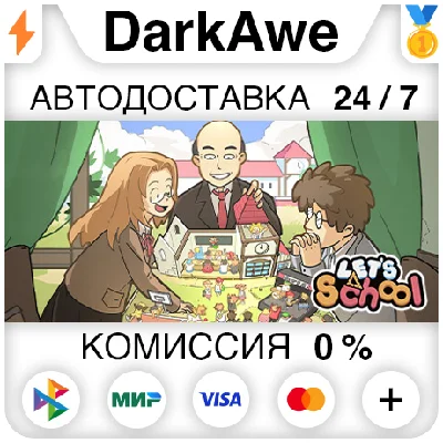 Let´s School STEAM•RU ⚡️АВТОДОСТАВКА 💳0%