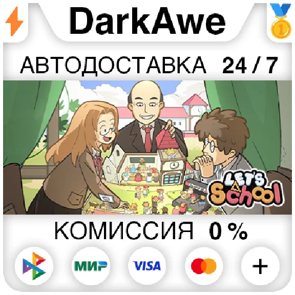 Let´s School STEAM•RU ⚡️АВТОДОСТАВКА 💳0%
