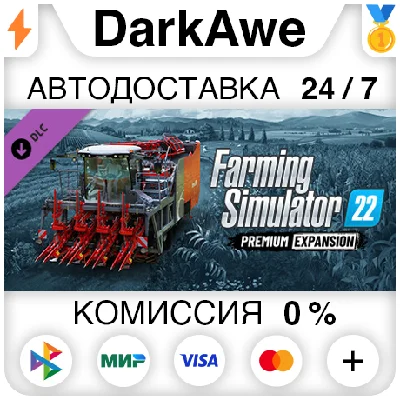 Farming Simulator 22 - Premium Expansion DLC STEAM⚡️