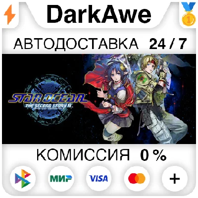 STAR OCEAN THE SECOND STORY R STEAM•RU ⚡️AUTO 💳0%