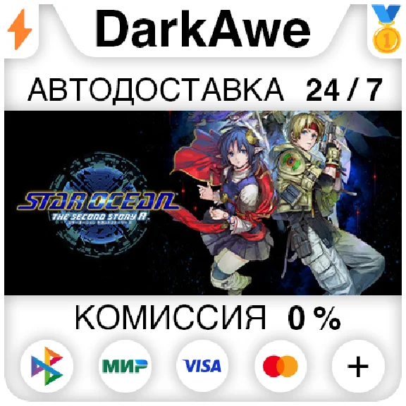 STAR OCEAN THE SECOND STORY R STEAM•RU ⚡️AUTO 💳0%