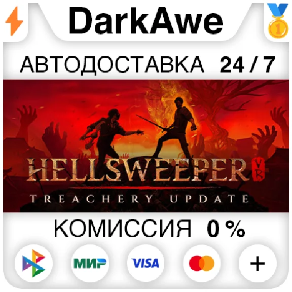 Hellsweeper VR +SELECT STEAM•RU ⚡️AUTODELIVERY 💳0%