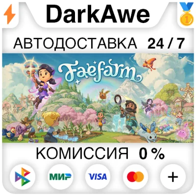 Fae Farm STEAM•RU ⚡️AUTODELIVERY 💳0%