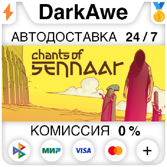 Chants of Sennaar STEAM•RU ⚡️AUTODELIVERY 💳0%