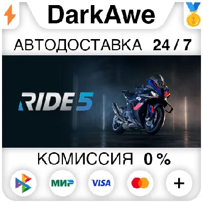 RIDE 5 +SELECT STEAM•RU ⚡️AUTODELIVERY 💳0%