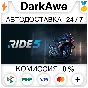RIDE 5 +SELECT STEAM•RU ⚡️AUTODELIVERY 💳0%