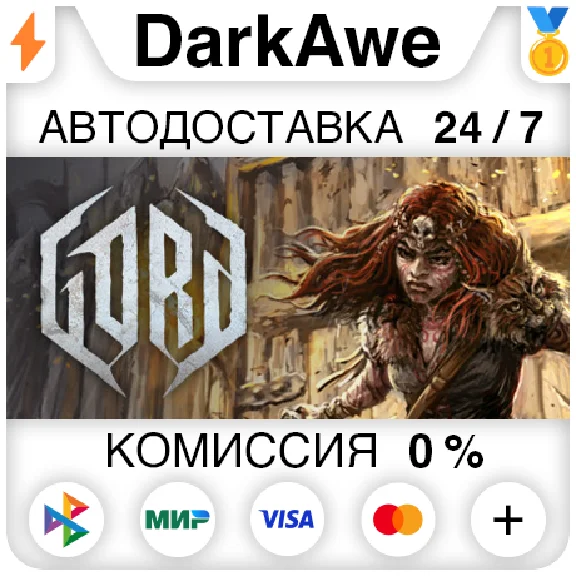 Gord - Standard Edition STEAM•RU ⚡️АВТОДОСТАВКА 💳0%