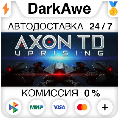 Axon TD: Uprising STEAM•RU ⚡️АВТОДОСТАВКА 💳0%