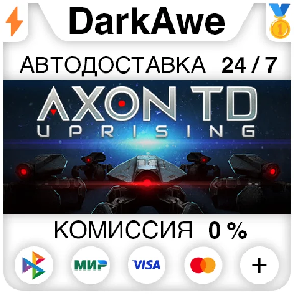 Axon TD: Uprising STEAM•RU ⚡️АВТОДОСТАВКА 💳0%