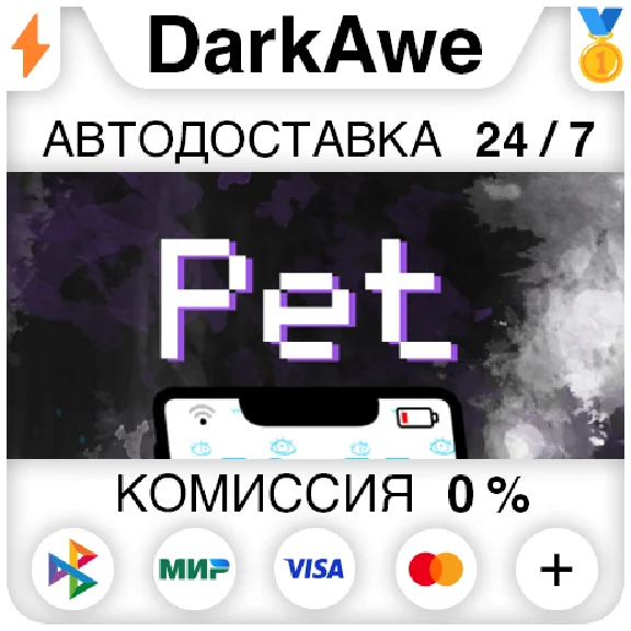 Pet STEAM•RU ⚡️AUTODELIVERY 💳0%