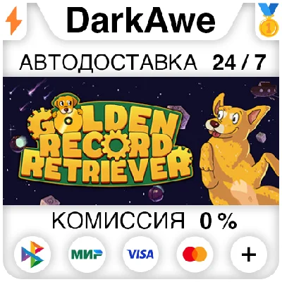 Golden Record Retriever STEAM•RU ⚡️AUTODELIVERY 💳0%