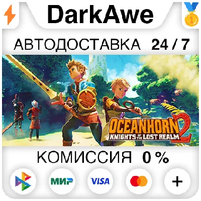 Oceanhorn 2 STEAM•RU ⚡️АВТОДОСТАВКА 💳0%