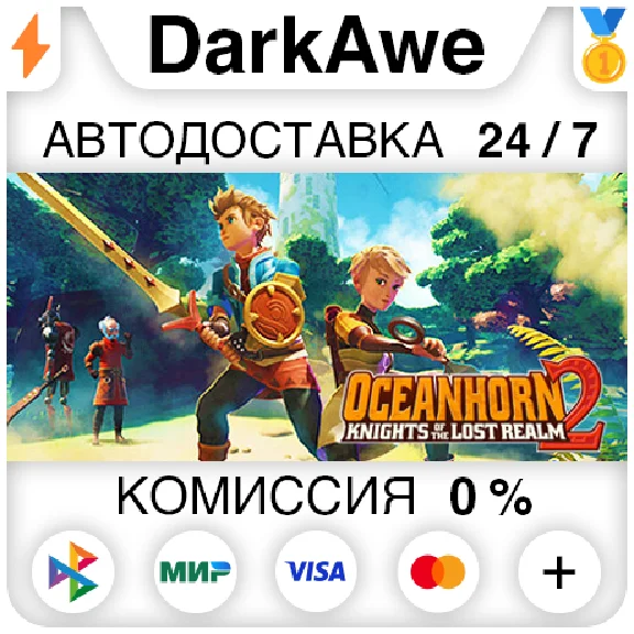 Oceanhorn 2 STEAM•RU ⚡️АВТОДОСТАВКА 💳0%
