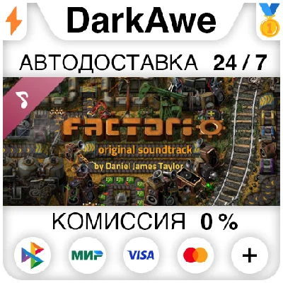 Factorio - Soundtrack DLC STEAM•RU ⚡️АВТОДОСТАВКА 💳0%