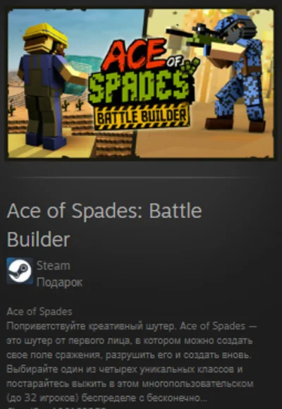 Ace of Spades: Battle Builder + ROW + GLOBAL REG FREE