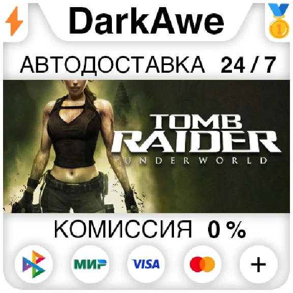 Tomb Raider: Underworld STEAM•RU ⚡️AUTODELIVERY 💳0%