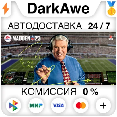 Madden NFL 23 STEAM•RU ⚡️АВТОДОСТАВКА 💳0%