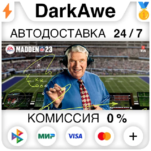 Madden NFL 23 STEAM•RU ⚡️АВТОДОСТАВКА 💳0%
