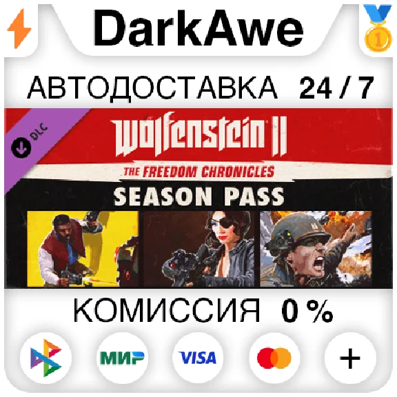 Wolfenstein II: The Freedom Chronicles - Season Pass⚡️