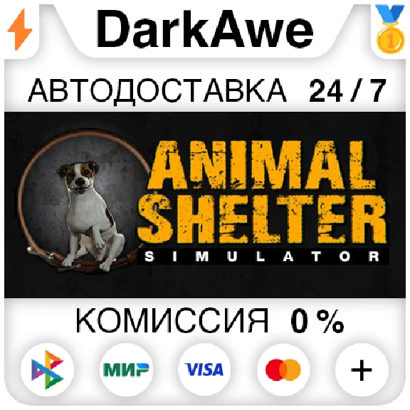 Animal Shelter STEAM•RU ⚡️AUTODELIVERY 💳0%