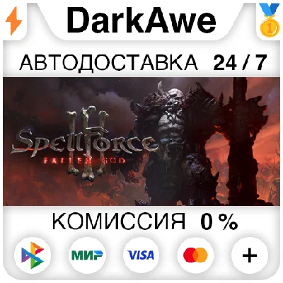 SpellForce 3: Fallen God STEAM•RU ⚡️AUTODELIVERY 💳0%