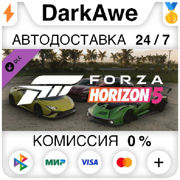 Forza Horizon 5 Italian Exotics Car Pack DLC STEAM⚡️