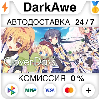 Clover Day´s Plus FHD Edition STEAM•RU ⚡️AUTO 💳0%