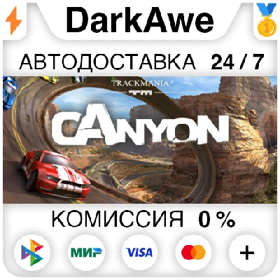 TrackMania² Canyon +ВЫБОР STEAM•RU ⚡️АВТОДОСТАВКА 💳0%