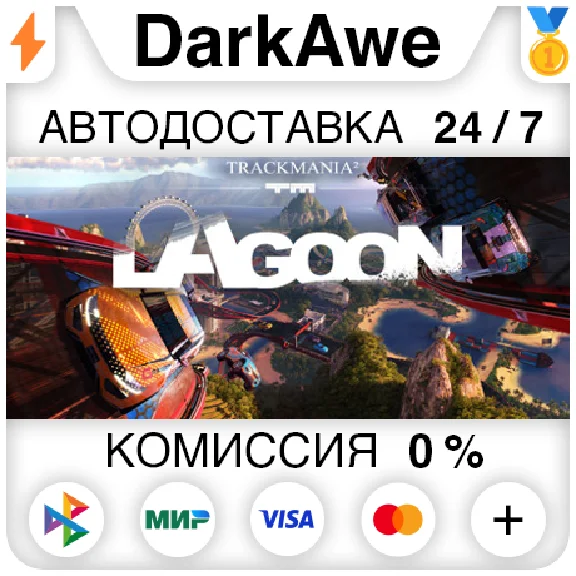 Trackmania² Lagoon STEAM•RU ⚡️AUTODELIVERY 💳0%
