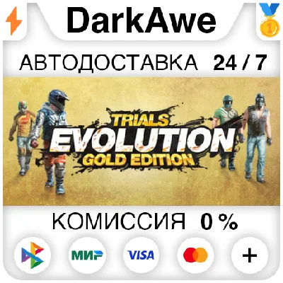 Trials Evolution: Gold Edition STEAM•RU ⚡️AUTO 💳0%