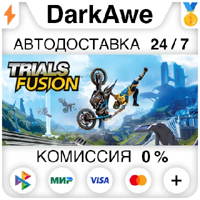 Trials Fusion +ВЫБОР STEAM•RU ⚡️АВТОДОСТАВКА 💳0%