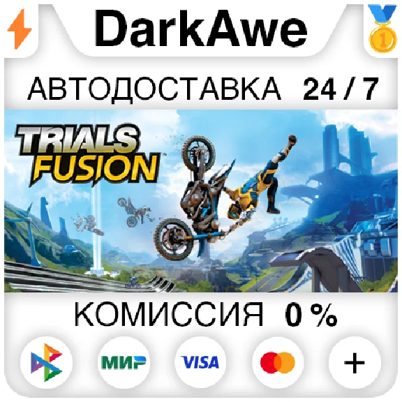 Trials Fusion +ВЫБОР STEAM•RU ⚡️АВТОДОСТАВКА 💳0%