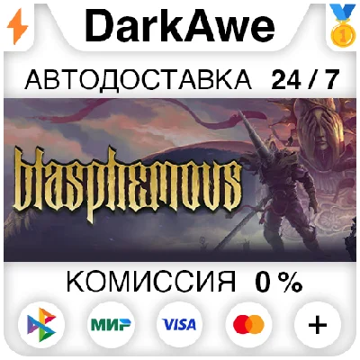 Blasphemous STEAM•RU ⚡️AUTODELIVERY 💳0%