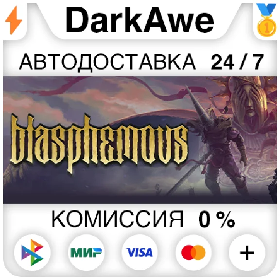 Blasphemous STEAM•RU ⚡️AUTODELIVERY 💳0%