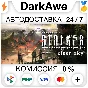 S.T.A.L.K.E.R. Clear Sky STEAM•RU ⚡️AUTODELIVERY 💳0%