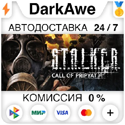 S.T.A.L.K.E.R.: Bundle STEAM•RU ⚡️AUTODELIVERY 💳0%