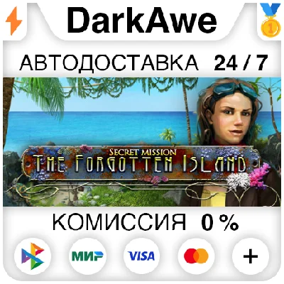 Secret Mission: The Forgotten Island STEAM•RU ⚡️АВТО