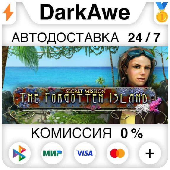 Secret Mission: The Forgotten Island STEAM•RU ⚡️АВТО
