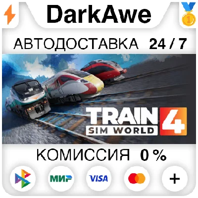 Train Sim World® 4 +SELECT STEAM•RU ⚡️AUTODELIVERY 💳0%