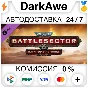 Warhammer 40,000: Battlesector - Daemons of Khorne⚡️