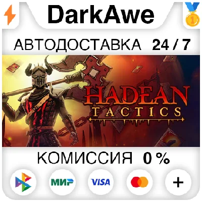 Hadean Tactics STEAM•RU ⚡️АВТОДОСТАВКА 💳0%